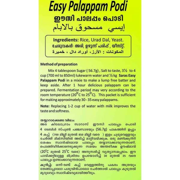 Saras Easy Palappam podi 500 gm in UK - Image 3